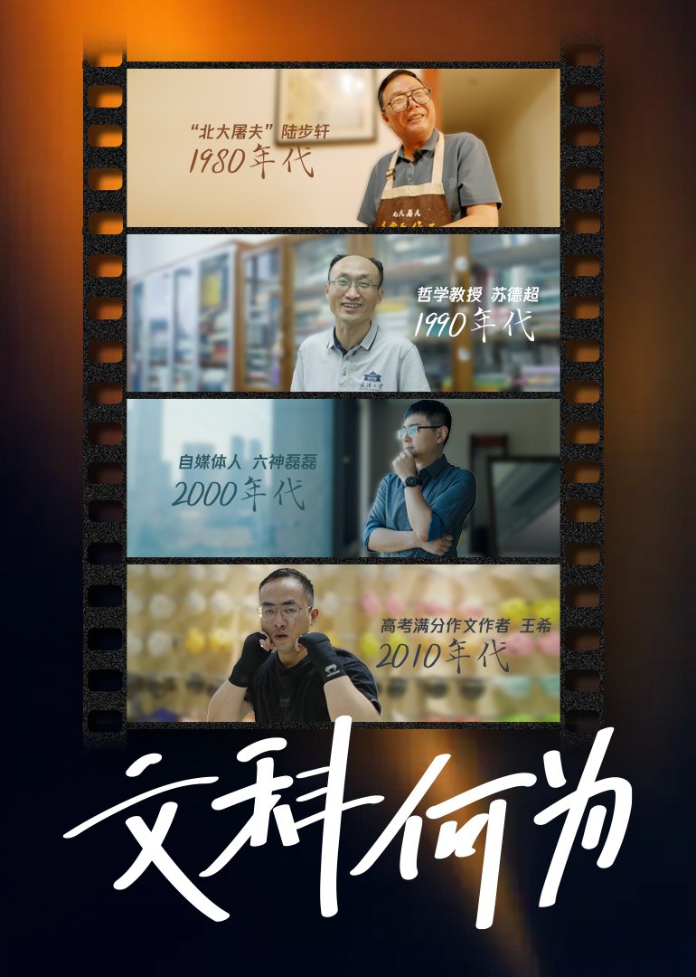 文科何为