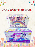 小马宝莉玩具分享，卡片卡牌玩具，徽章玩具收集！