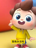 超级飞侠乐迪动漫的2024年合集1