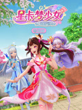 星卡梦少女 第1季 花语笔记 粤语版