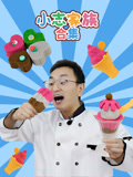 小志家族合集