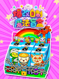 爆改自制魔法盲盒