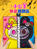 小公主换装洞洞乐