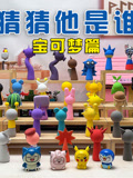 安安玩玩具