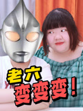 羊妈与阳子的2025年合集