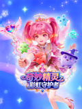 奇妙精灵之彩虹守护者
