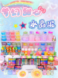 梦幻甜心水晶泥