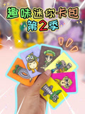趣味迷你卡包 第2季